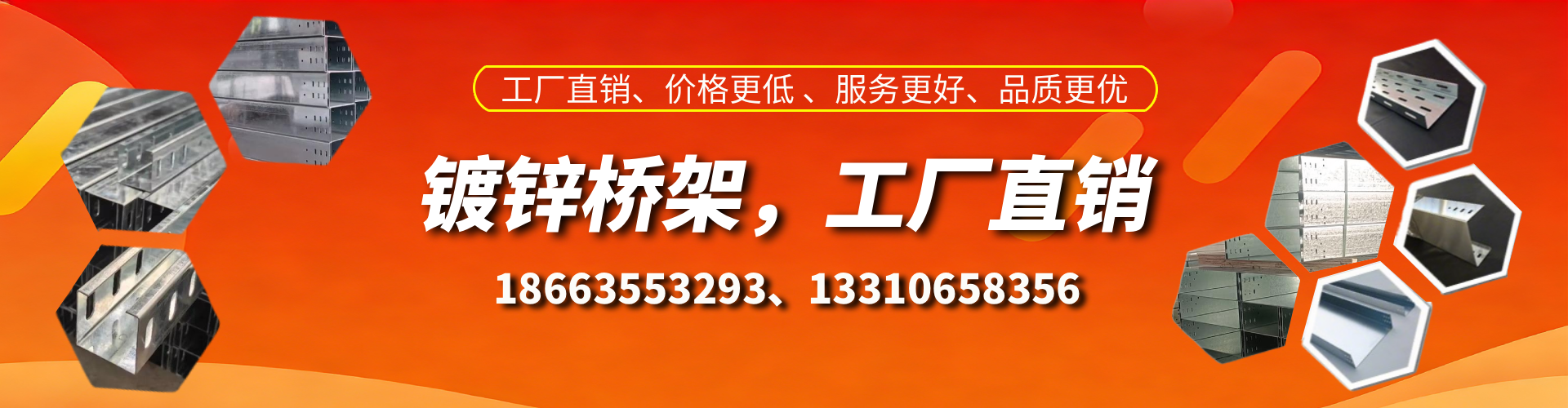 十堰镀锌桥架厂家